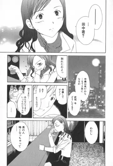 [Cuvie] Pure-Pure! Fhentai - Page 57