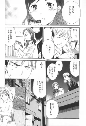 [Cuvie] Pure-Pure! Fhentai - Page 59