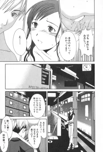 [Cuvie] Pure-Pure! Fhentai - Page 65