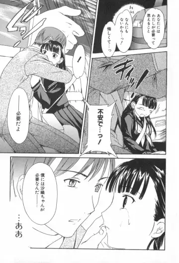 [Cuvie] Pure-Pure! Fhentai - Page 91