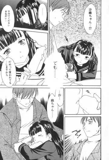 [Cuvie] Pure-Pure! Fhentai - Page 93