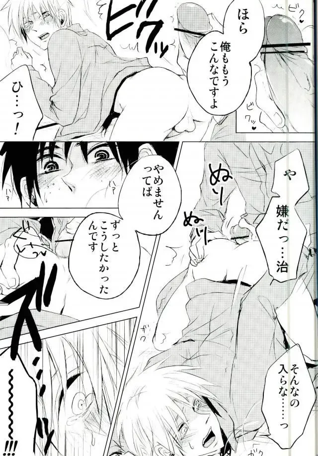 [Meguro] Yandere no chi ni xx Sarete Nemurenai Hon Fhentai - Page 10