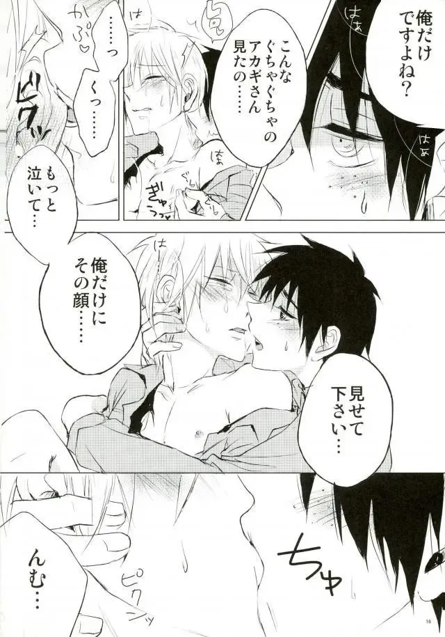 [Meguro] Yandere no chi ni xx Sarete Nemurenai Hon Fhentai - Page 13