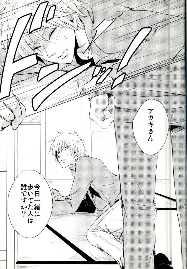 [Meguro] Yandere no chi ni xx Sarete Nemurenai Hon Fhentai - Page 2