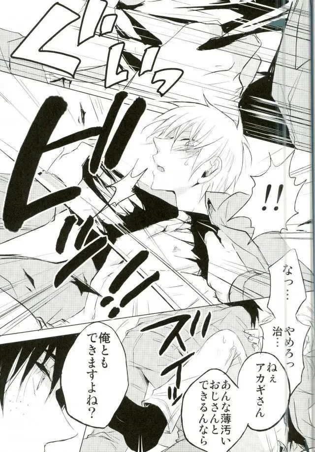 [Meguro] Yandere no chi ni xx Sarete Nemurenai Hon Fhentai - Page 4