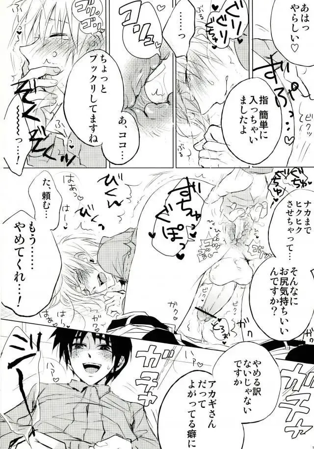 [Meguro] Yandere no chi ni xx Sarete Nemurenai Hon Fhentai - Page 9