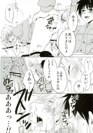 [Meguro] Yandere no chi ni xx Sarete Nemurenai Hon Fhentai - Page 11