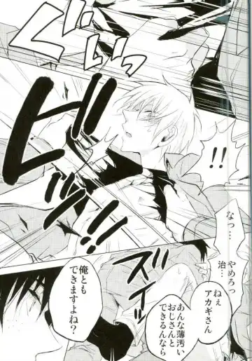 [Meguro] Yandere no chi ni xx Sarete Nemurenai Hon Fhentai - Page 4