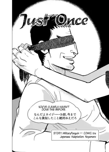 Read Just Once - Fhentai