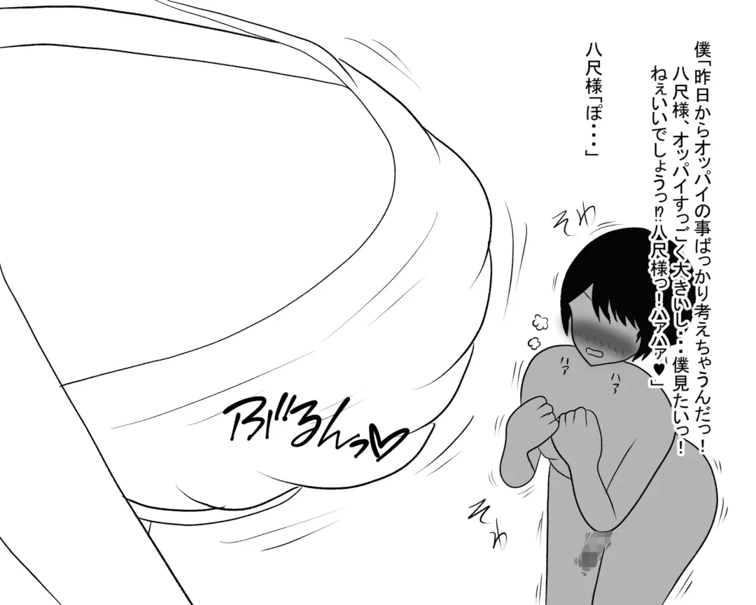 Hasshaku-sama to Boku no Paizuri Memories Fhentai - Page 24