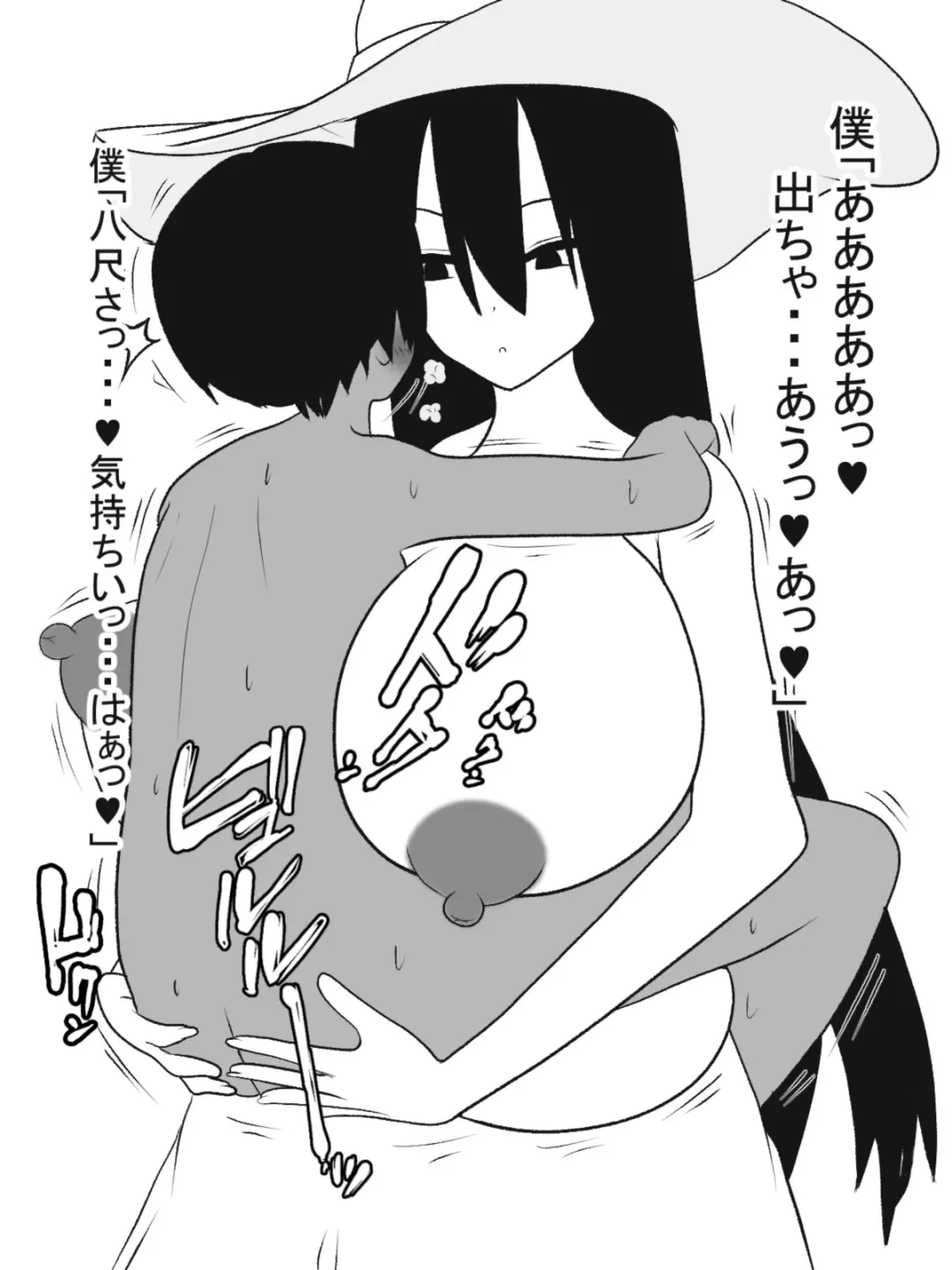 Hasshaku-sama to Boku no Paizuri Memories Fhentai - Page 42