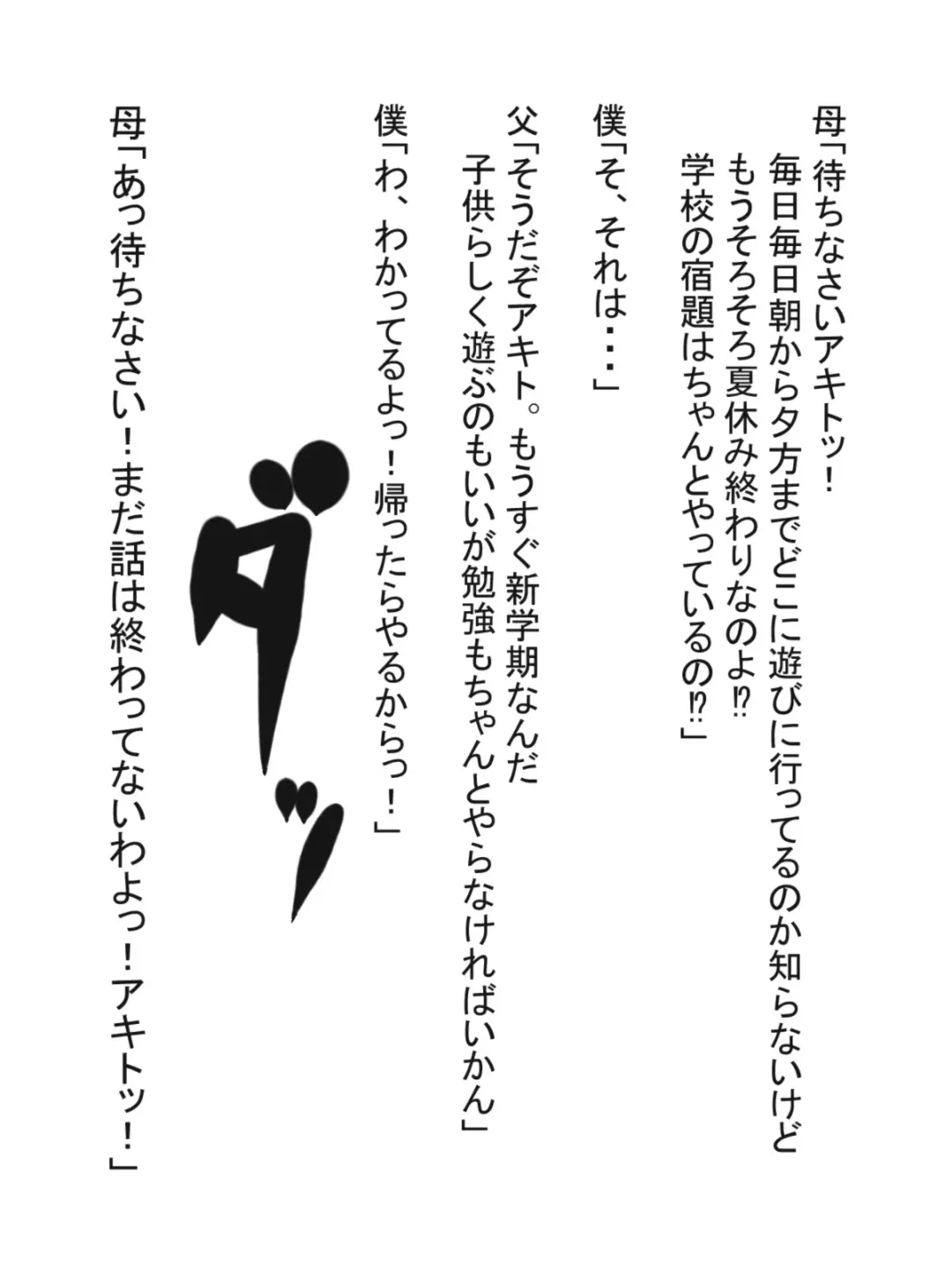 Hasshaku-sama to Boku no Paizuri Memories Fhentai - Page 52