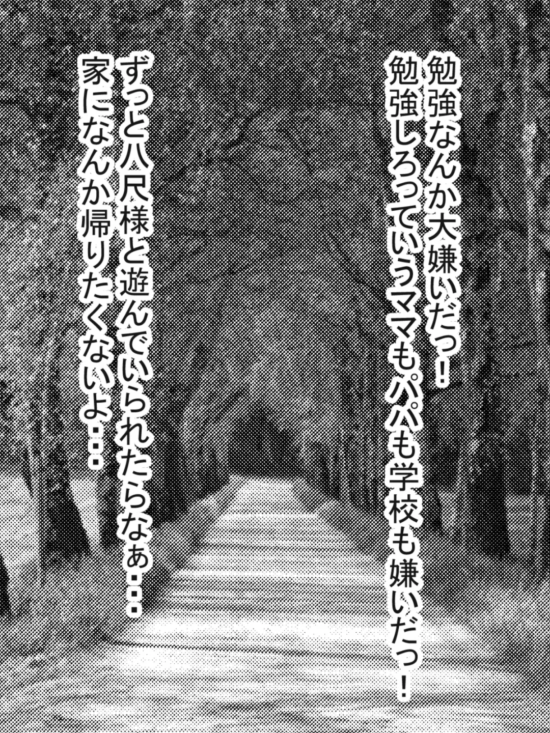 Hasshaku-sama to Boku no Paizuri Memories Fhentai - Page 53