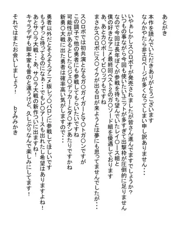 Hasshaku-sama to Boku no Paizuri Memories Fhentai - Page 106