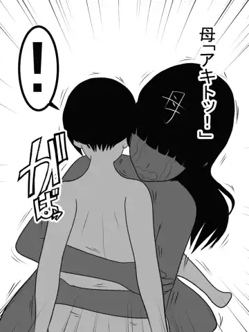 Hasshaku-sama to Boku no Paizuri Memories Fhentai - Page 73