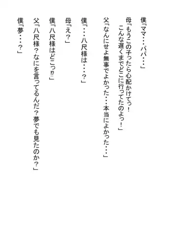 Hasshaku-sama to Boku no Paizuri Memories Fhentai - Page 74