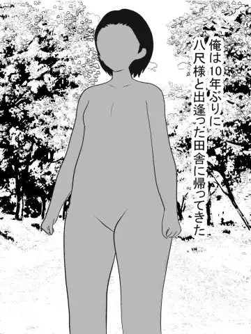 Hasshaku-sama to Boku no Paizuri Memories Fhentai - Page 79