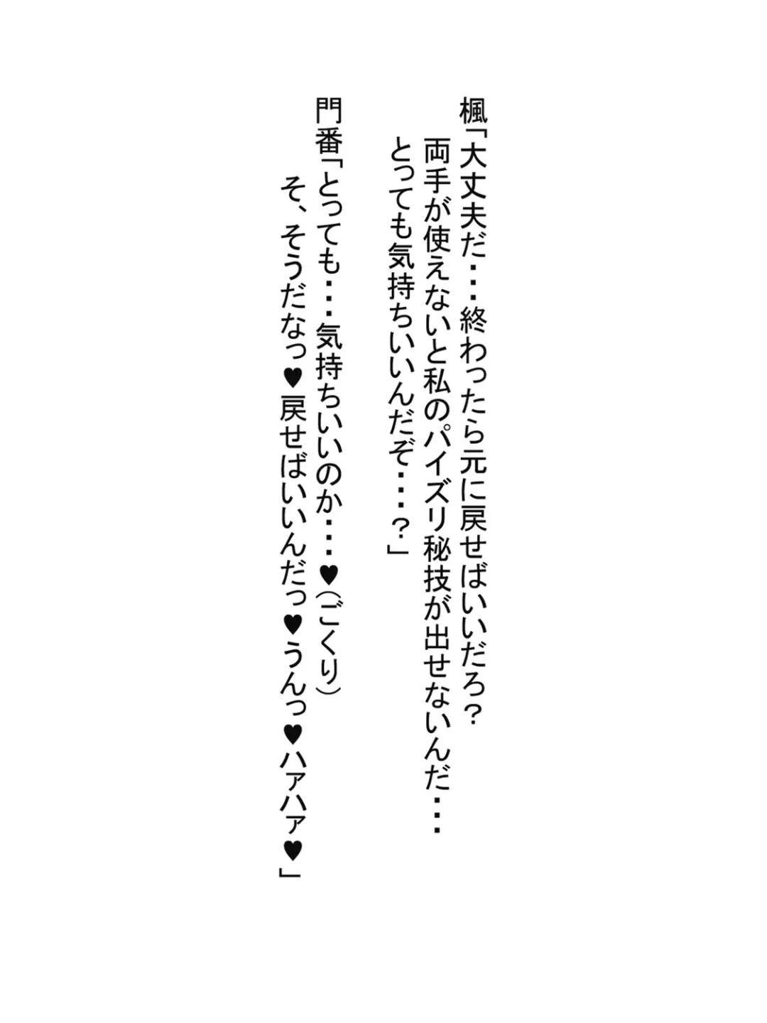 Bakunyu Paizuri Kunoichi Fhentai - Page 35