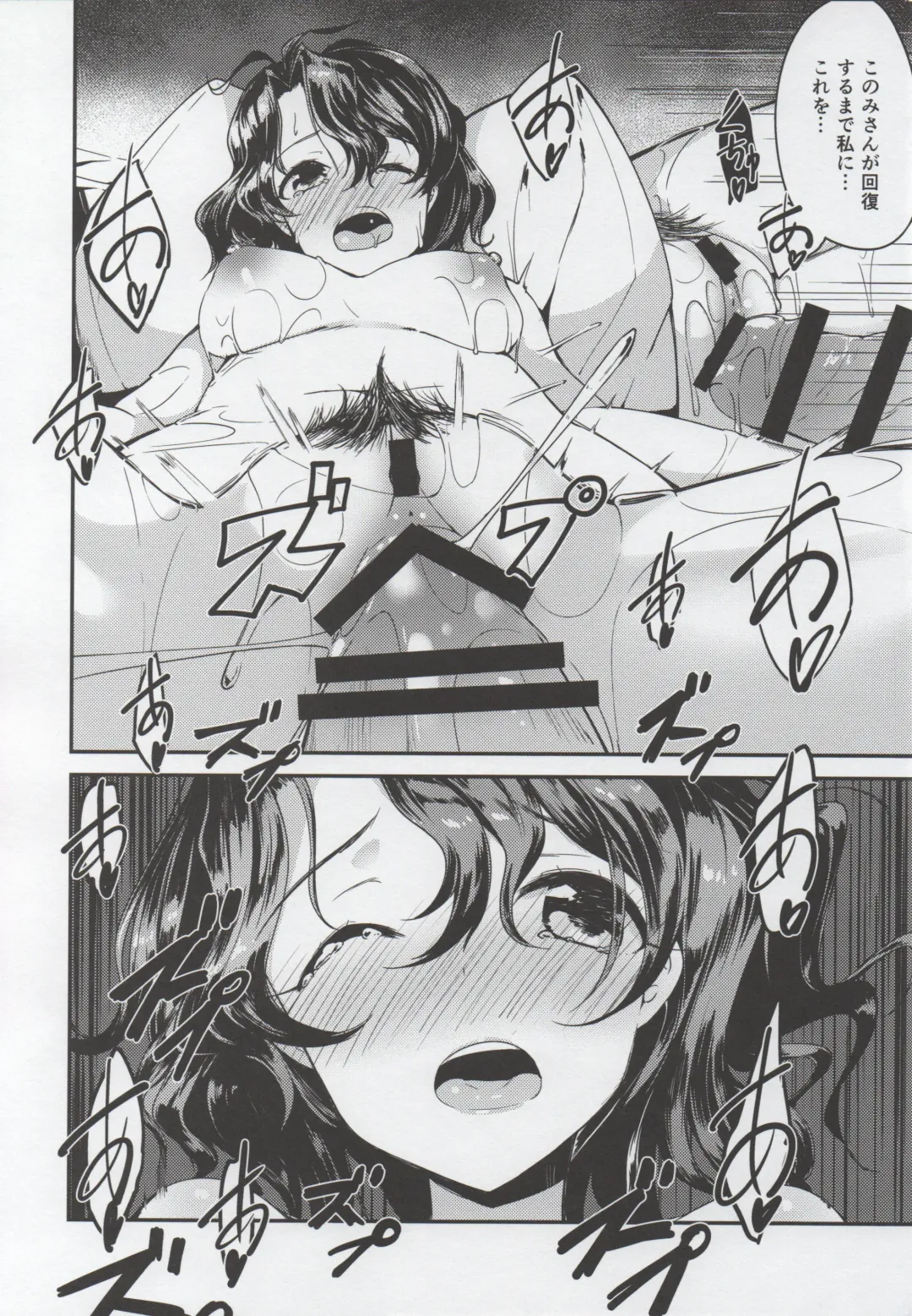 [Shirasagi Rokuwa] THEATER LOVERS 04 Fhentai - Page 13