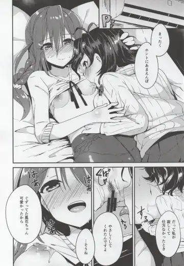 [Shirasagi Rokuwa] THEATER LOVERS 04 Fhentai - Page 5