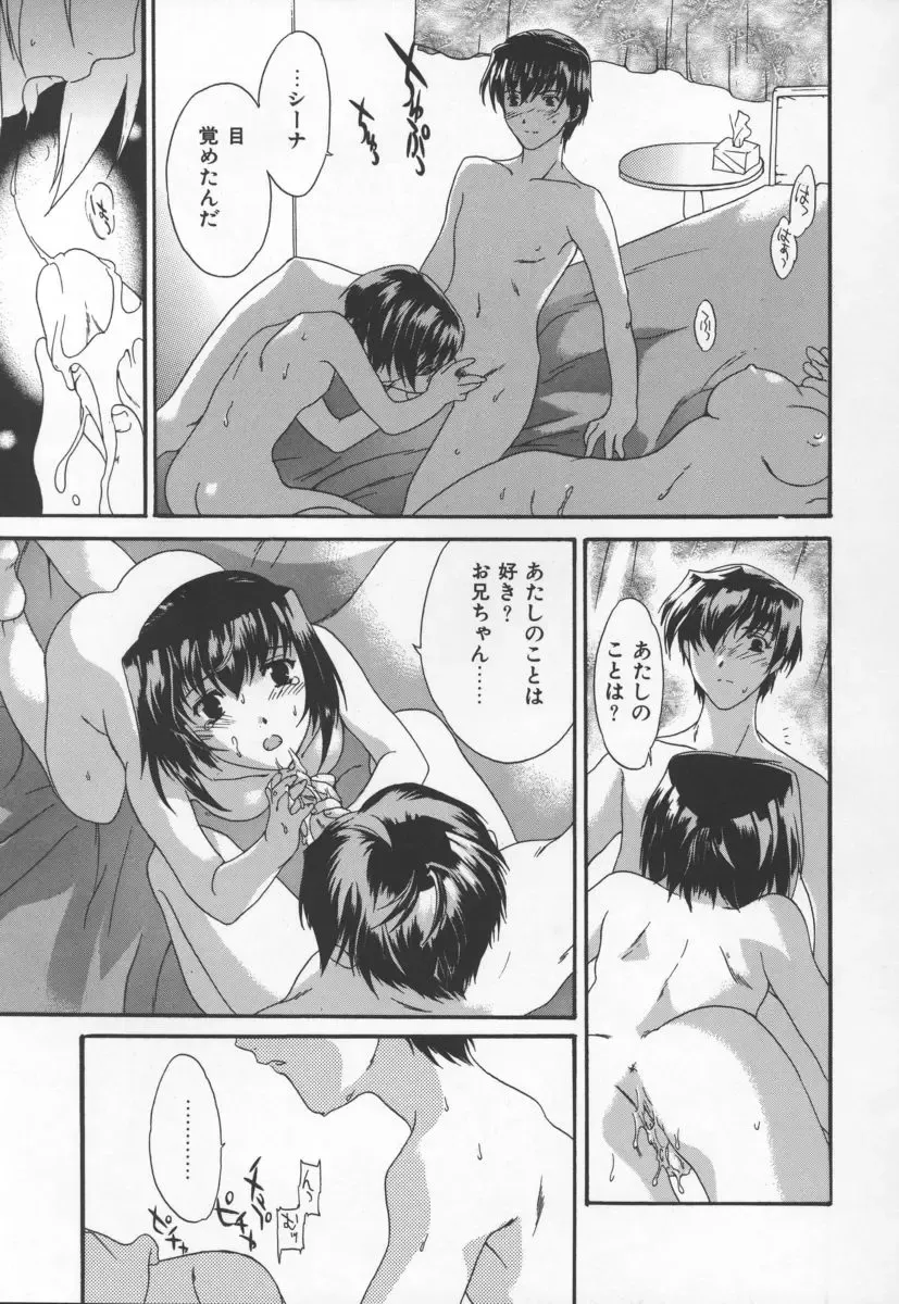 [Cuvie] Switch Fhentai - Page 103