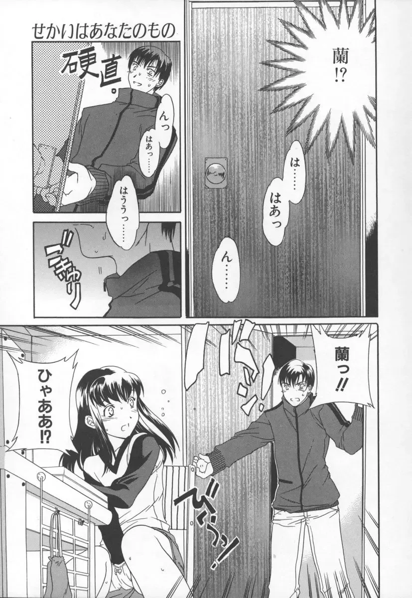 [Cuvie] Switch Fhentai - Page 109