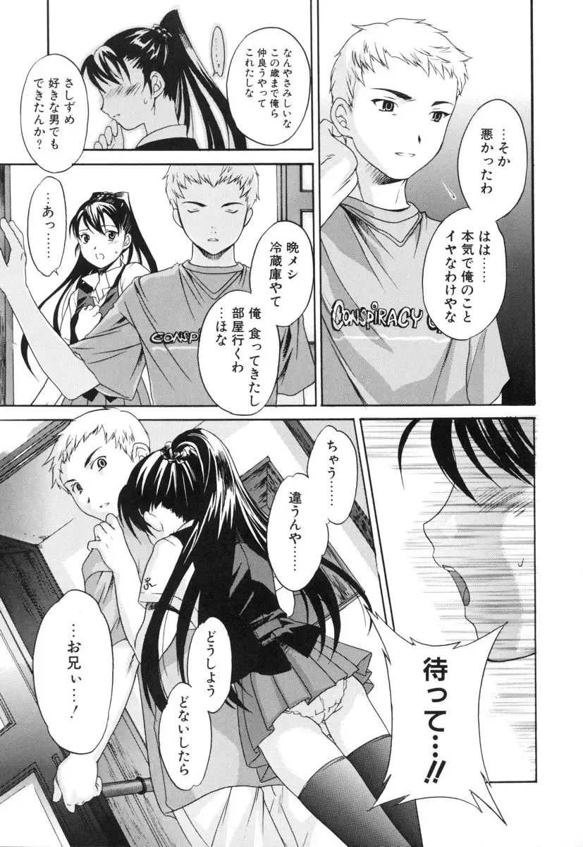 [Cuvie] Switch Fhentai - Page 11