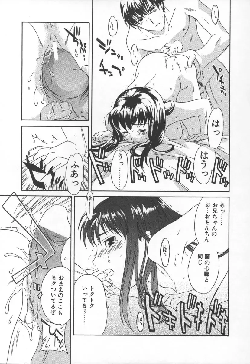 [Cuvie] Switch Fhentai - Page 121