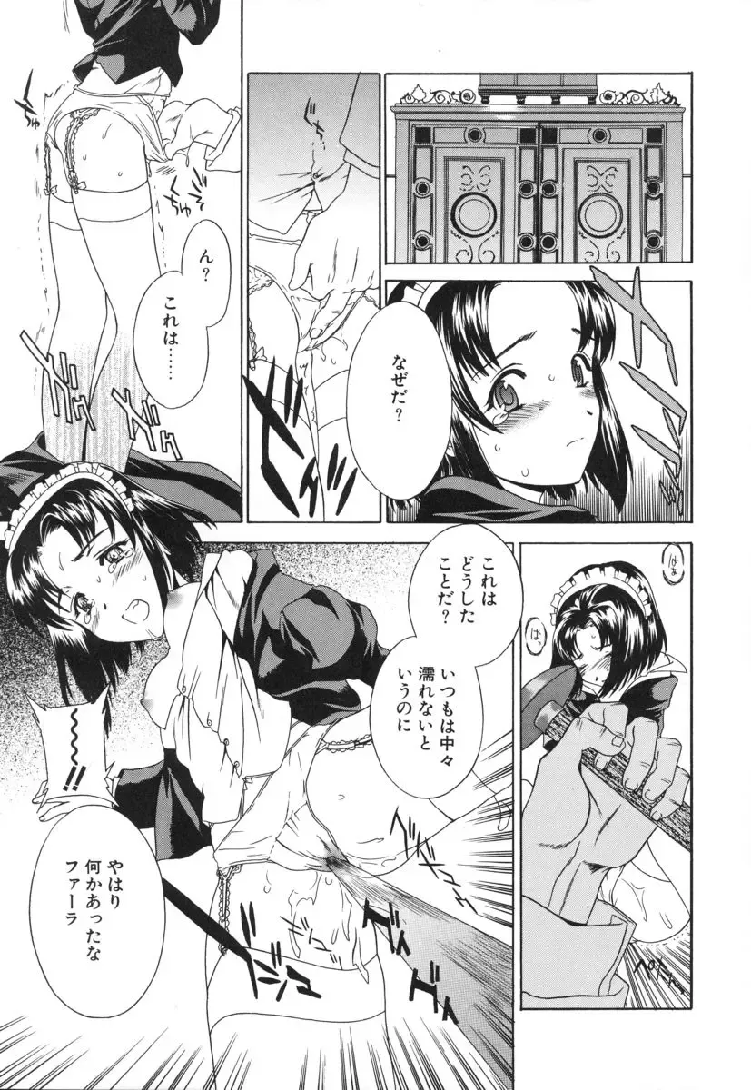 [Cuvie] Switch Fhentai - Page 133