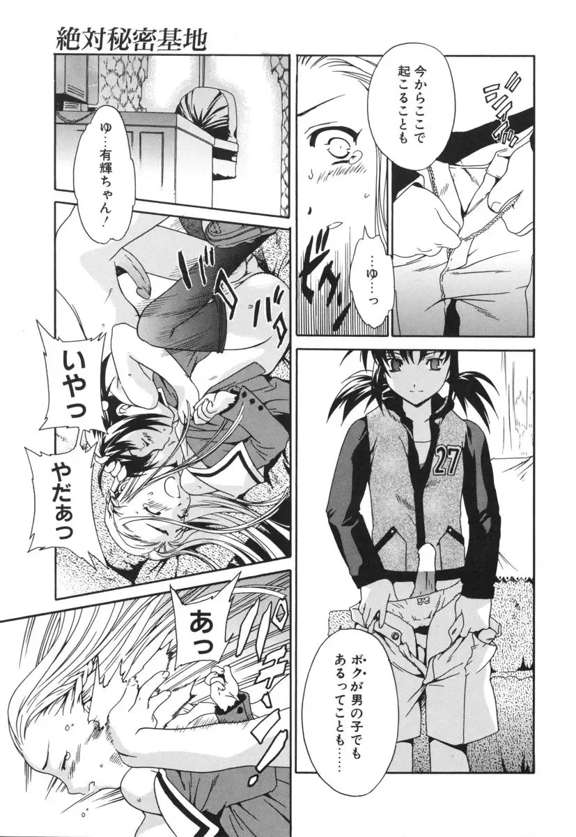 [Cuvie] Switch Fhentai - Page 151