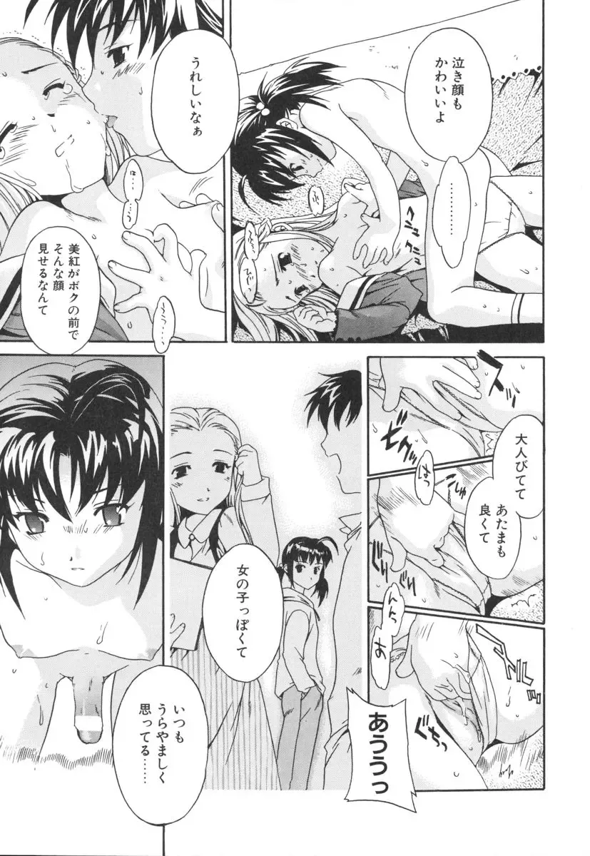 [Cuvie] Switch Fhentai - Page 153