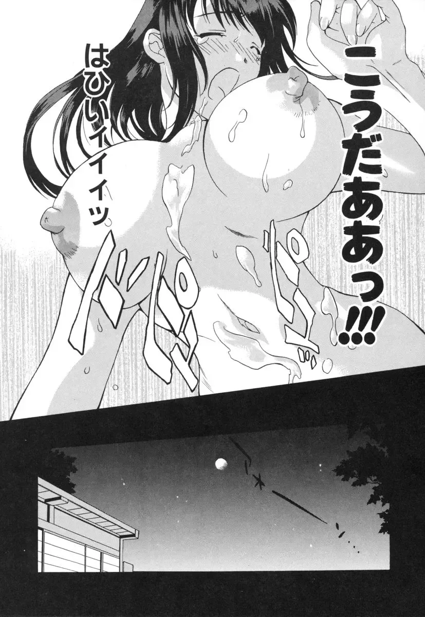 [Cuvie] Switch Fhentai - Page 177