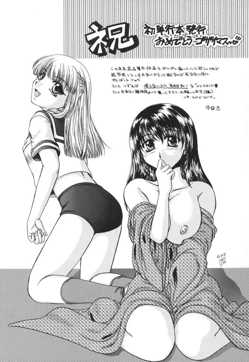 [Cuvie] Switch Fhentai - Page 179