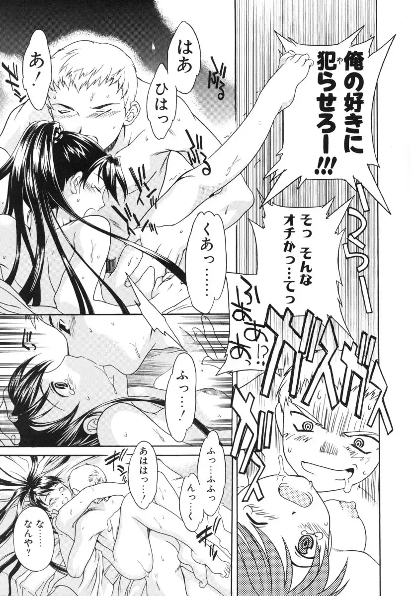 [Cuvie] Switch Fhentai - Page 19