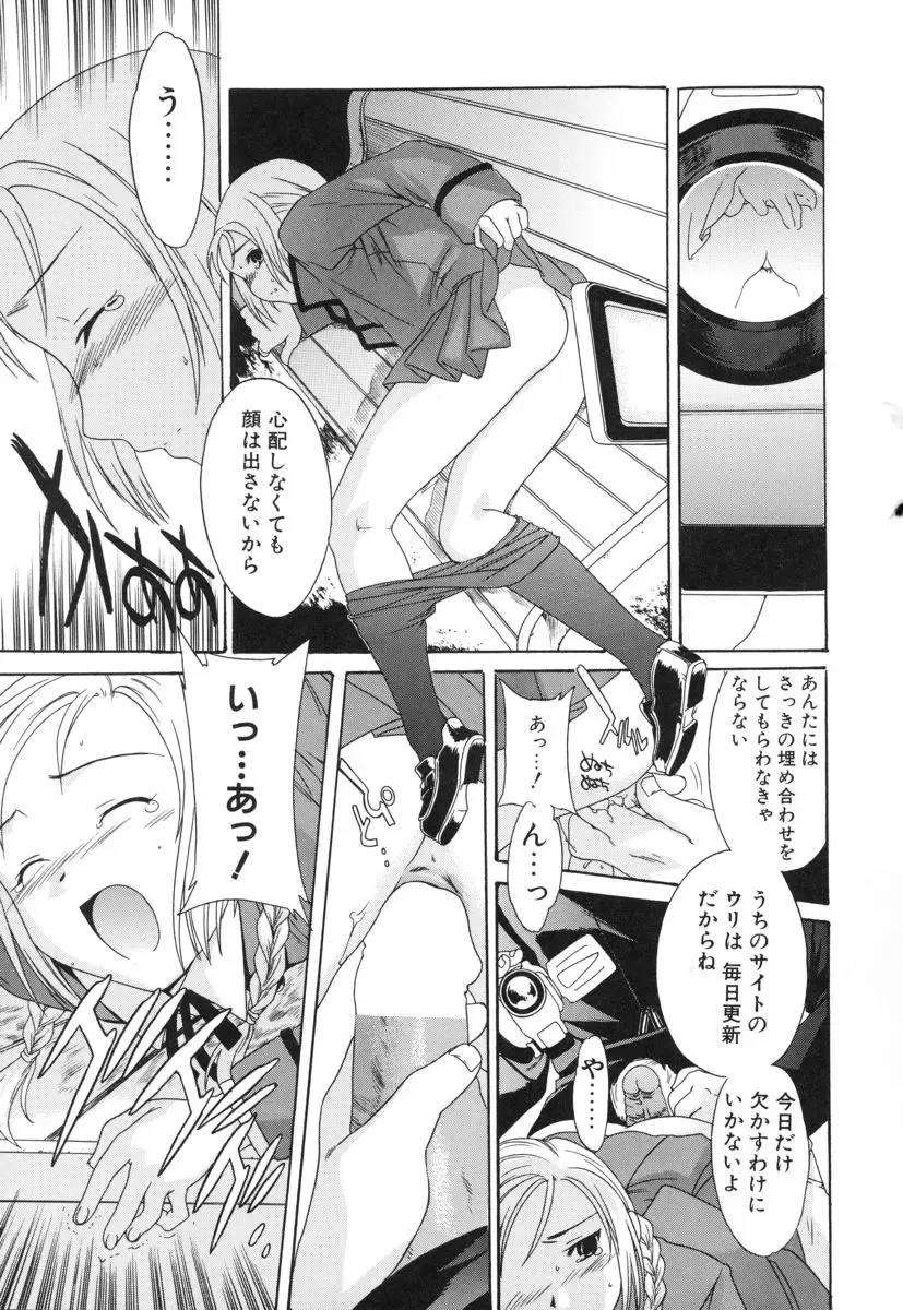 [Cuvie] Switch Fhentai - Page 31