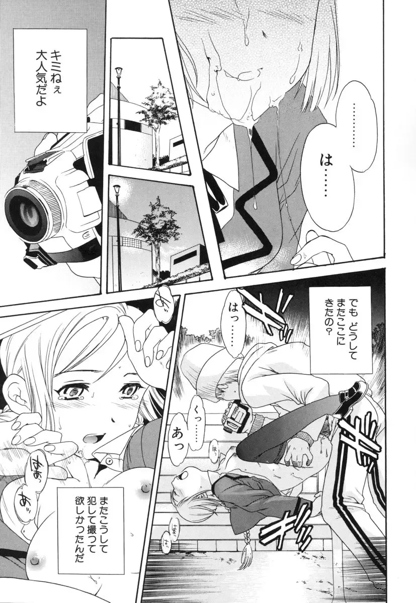 [Cuvie] Switch Fhentai - Page 35