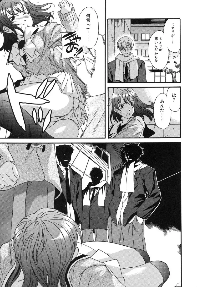 [Cuvie] Switch Fhentai - Page 45