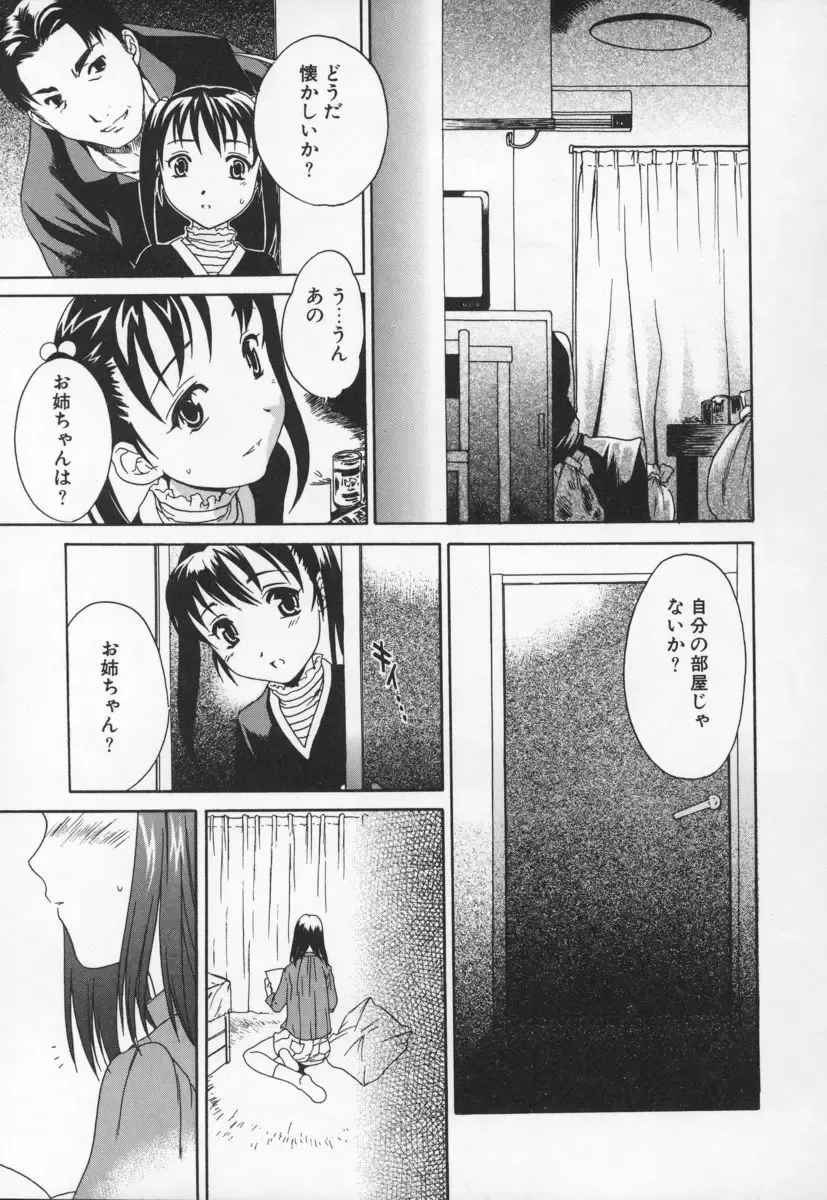 [Cuvie] Switch Fhentai - Page 61