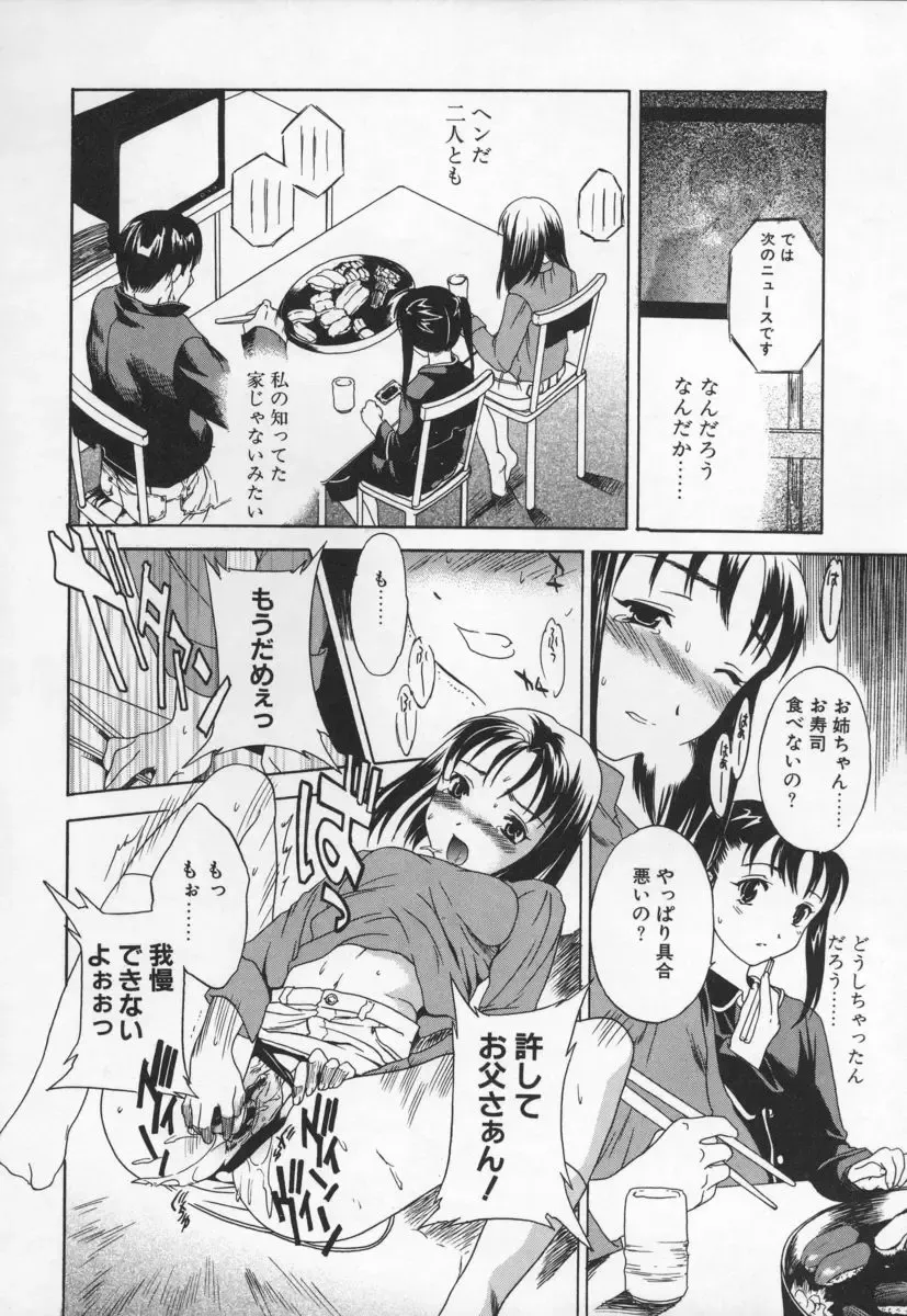 [Cuvie] Switch Fhentai - Page 64