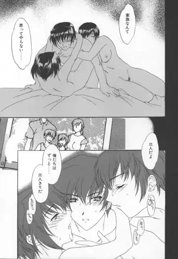 [Cuvie] Switch Fhentai - Page 105