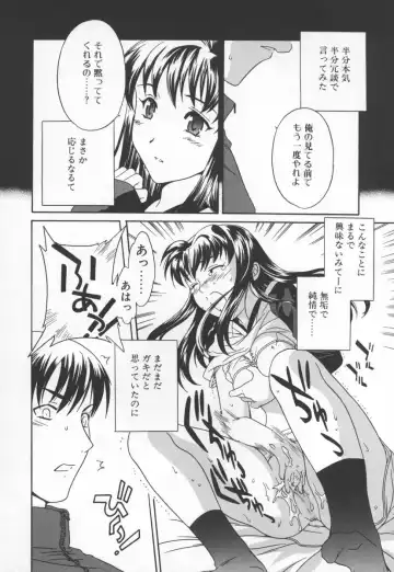 [Cuvie] Switch Fhentai - Page 114