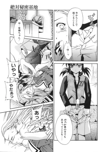 [Cuvie] Switch Fhentai - Page 151