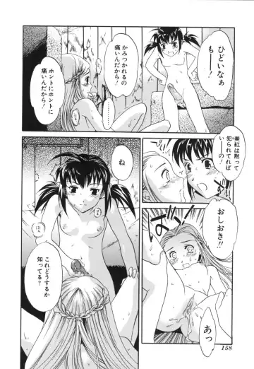 [Cuvie] Switch Fhentai - Page 158