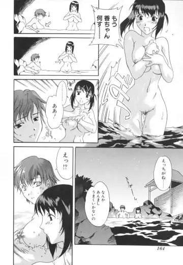 [Cuvie] Switch Fhentai - Page 164