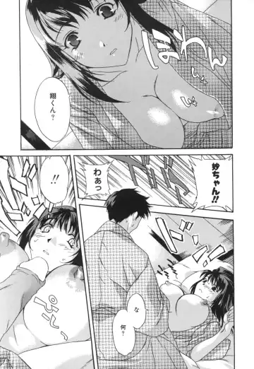 [Cuvie] Switch Fhentai - Page 173