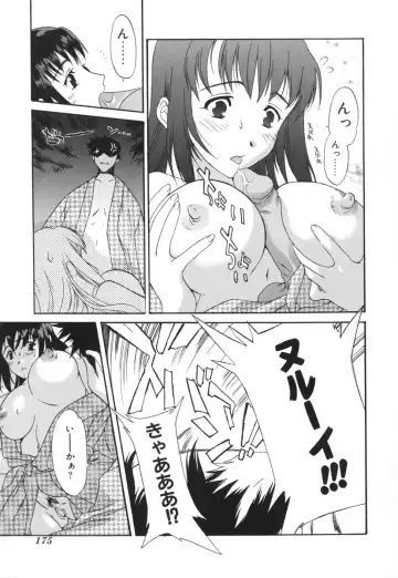 [Cuvie] Switch Fhentai - Page 175