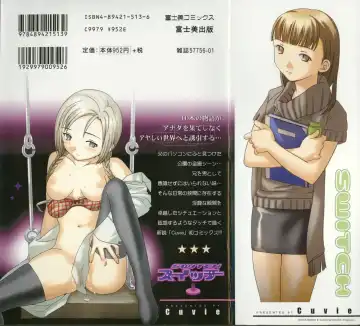 [Cuvie] Switch Fhentai - Page 2