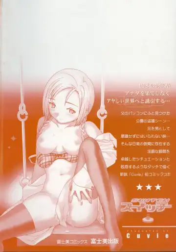 [Cuvie] Switch Fhentai - Page 4