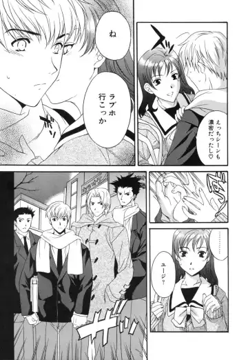 [Cuvie] Switch Fhentai - Page 43