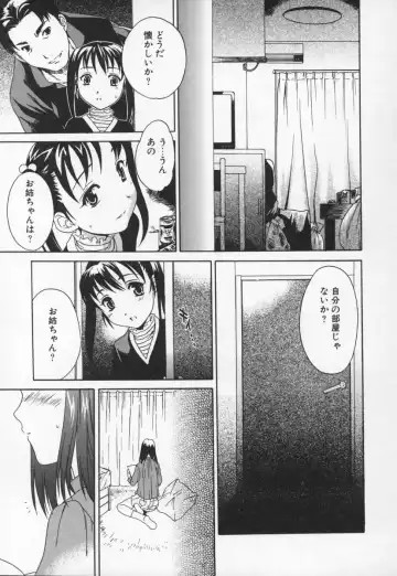 [Cuvie] Switch Fhentai - Page 61